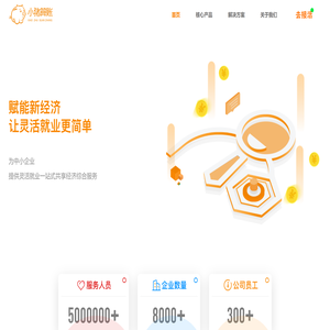 小猪算账