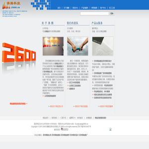 苏州沸腾信息科技有限公司