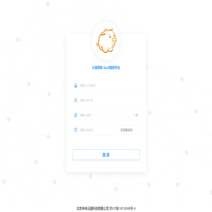 小猪算账SaaS服务平台