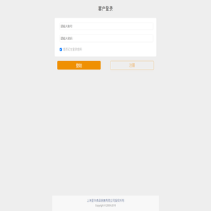 上海新圣华实业有限公司