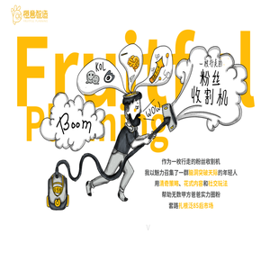 橙意智造