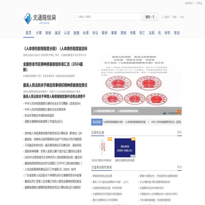 交通赔偿网