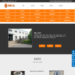 调节挡板脱硫门