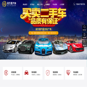 威海润万里汽车文化广场