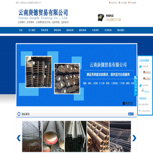 云南钢材