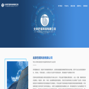 北京巴塔科技有限公司