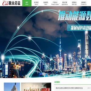 联众芯云