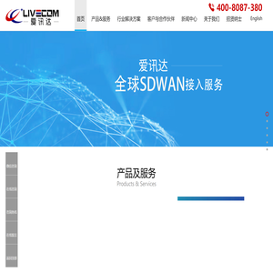 国际电话