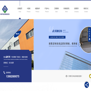 陕西武夷钢结构有限公司