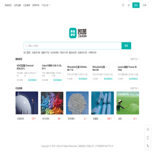 化工报价引擎