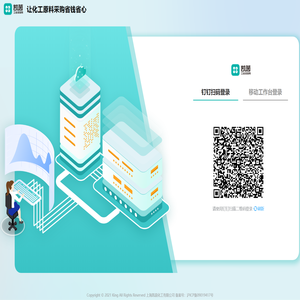 凯茵供应链协同管理系统