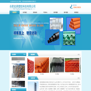 合肥宏鼎塑胶科技有限公司