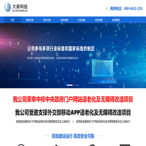 安徽大家网络科技有限公司