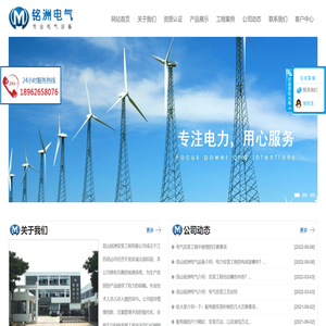 昆山铭洲安装工程有限公司,昆山电气安装,昆山电气工程