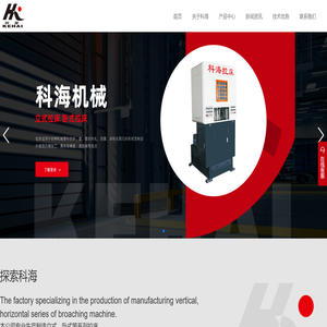 立式拉床制造商