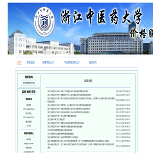 价格服务进校网