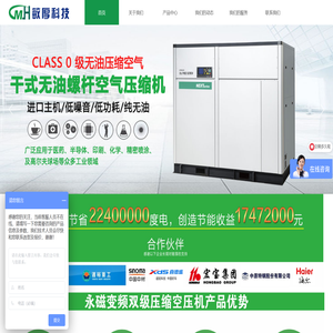 敏厚节能科技（上海）有限公司