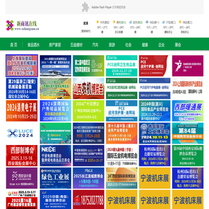 新商讯在线：新商业资讯信息网！