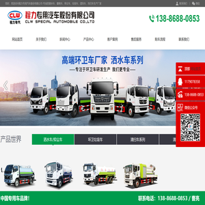 程力专用汽车股份有限公司