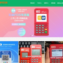 乐刷pos机办理