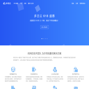 多吉云