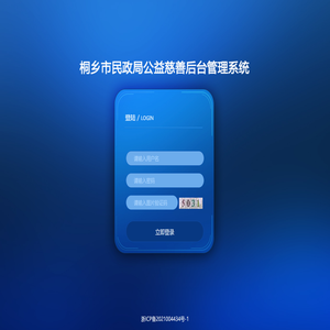 无忧慈善
