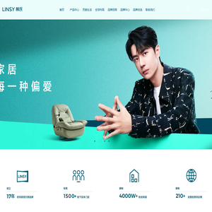 LINSY林氏家居官方网站