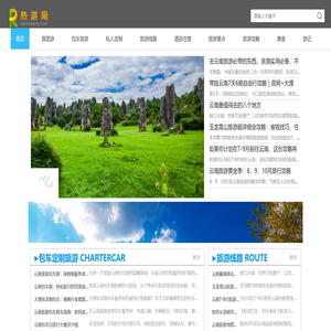 云南深度游：打造个性化旅程
