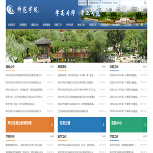 常熟理工学院师范学院