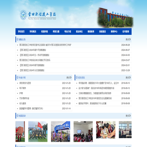 营口职信技工学校官网