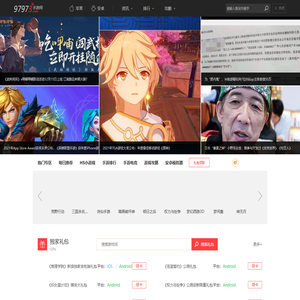 97973手游网