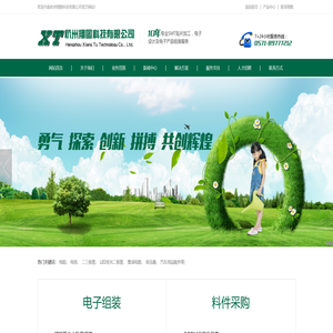 杭州翔图科技有限公司