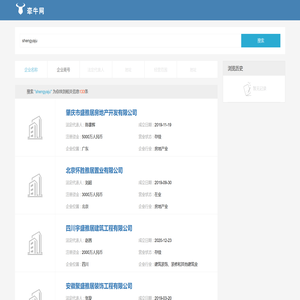 肇庆市盛雅居房地产开发有限公司…搜索结果