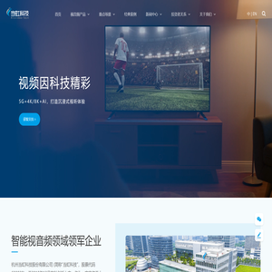 当虹科技