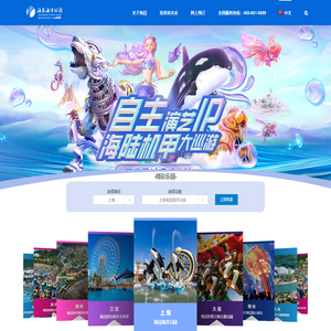 海昌海洋公园官网