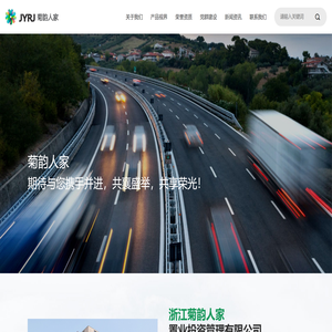 浙江菊韵人家置业投资管理有限公司