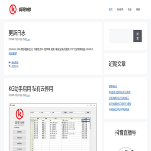 阔哥快修