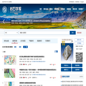 岩石学报