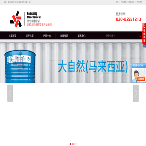 广州共至油脂化学有限公司