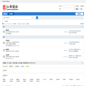 江右诗社