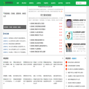 在线问医生