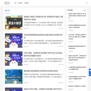 绿好游