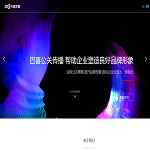 巴喜传媒