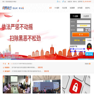 甬易在线支付,资金的第三方支付代理
