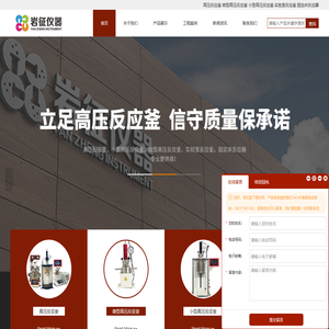 高压反应釜使用注意事项