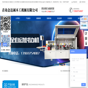 极东仿行跟踪