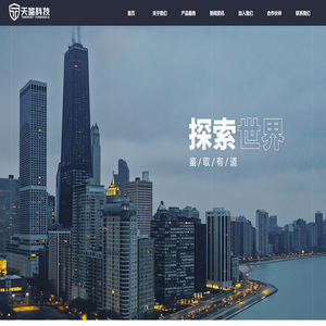 天鉴科技