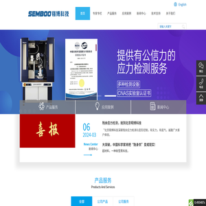 北京翔博科技