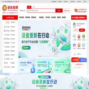 回收商网