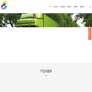 胶南配货站